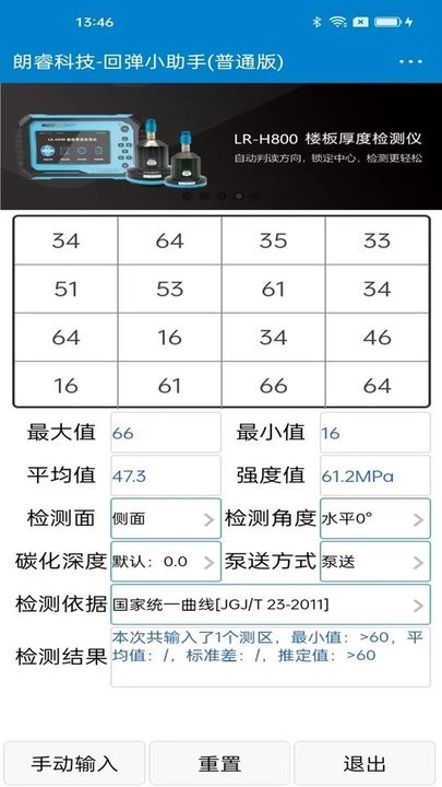 回弹小助手最新免费版图3