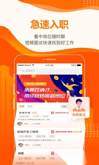云沃客手机正版图3