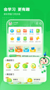 沪学习官方最新版图1
