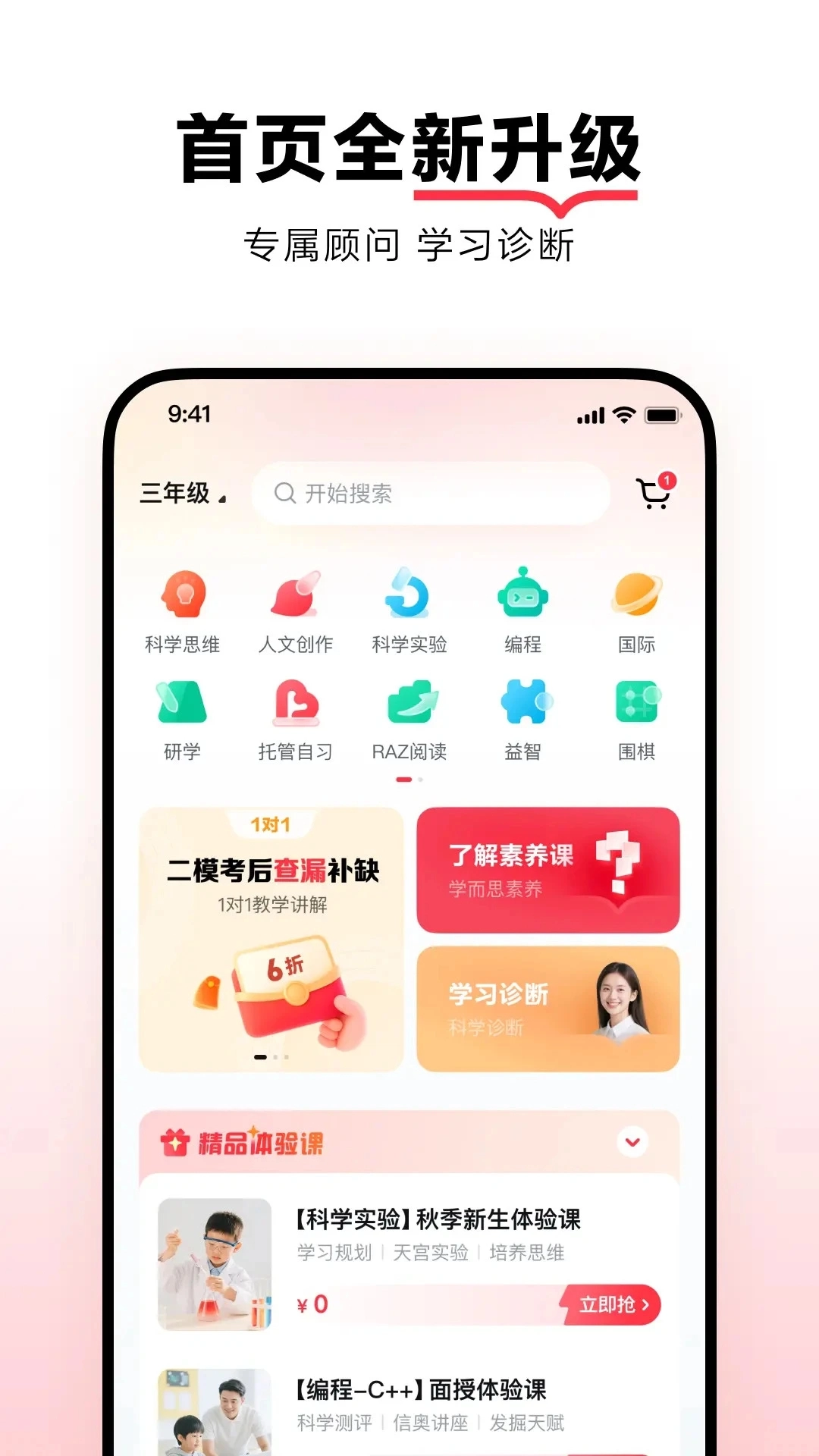 学而思培优原版图1