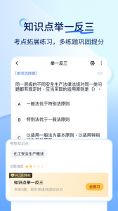 快题库最新版图2