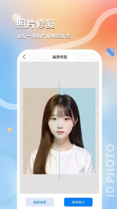 最美随身证件照通用版图1