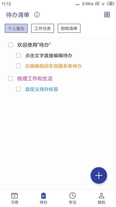简约日常手机正版图2