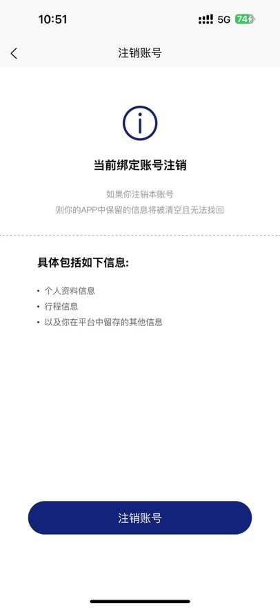 派单小助手安卓版图3