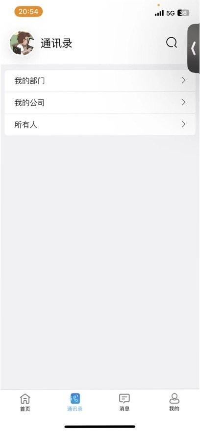 金雇榜手机免费版图1