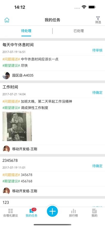 精益云客户端最新免费版图3