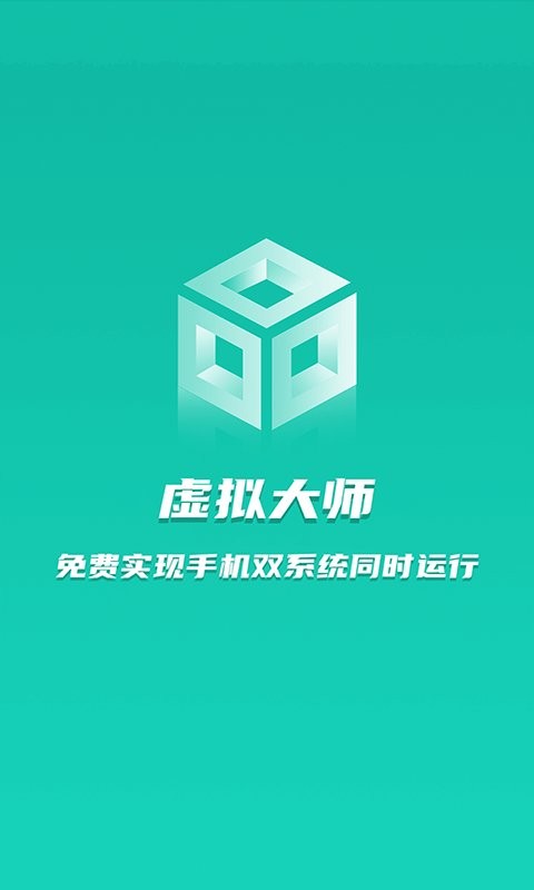 虚拟大师本安卓直装版图3