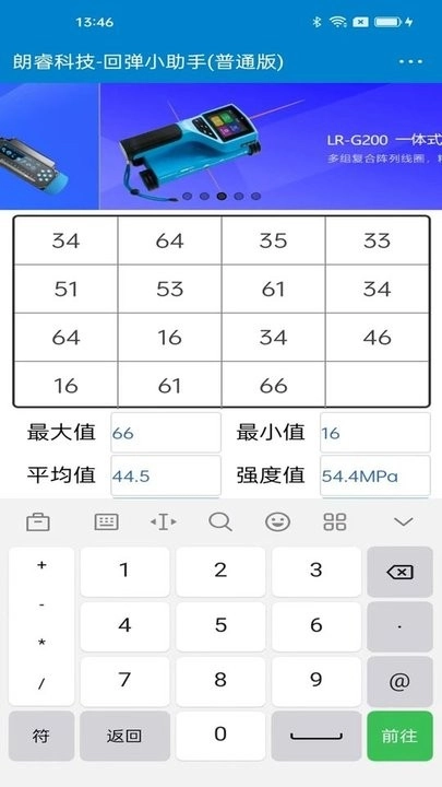 回弹小助手最新免费版图2