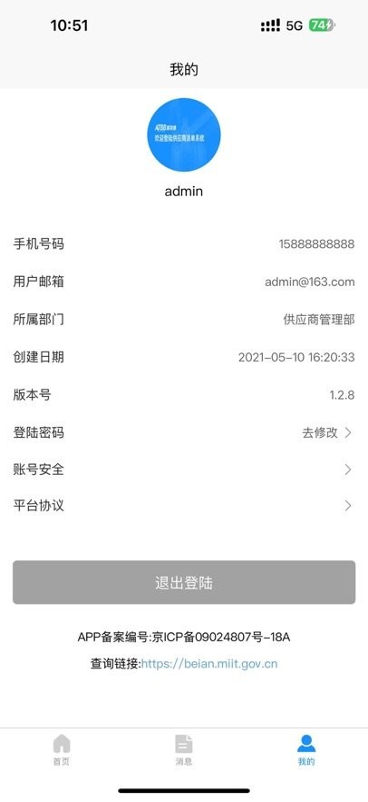 派单小助手安卓版图2