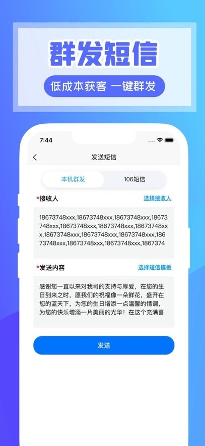 超级客源软件正版图2