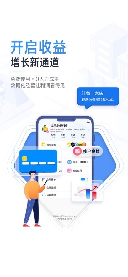 嘚嘚象手机最新版图3