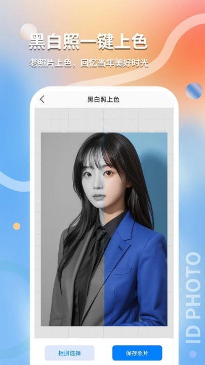 最美随身证件照通用版图2