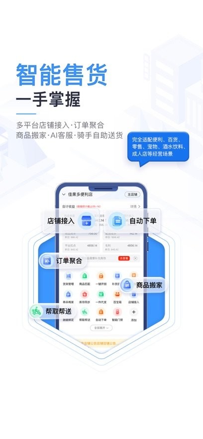 嘚嘚象手机最新版图1