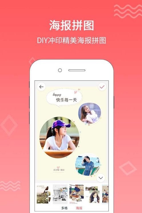口袋冲印软件官方正版图2