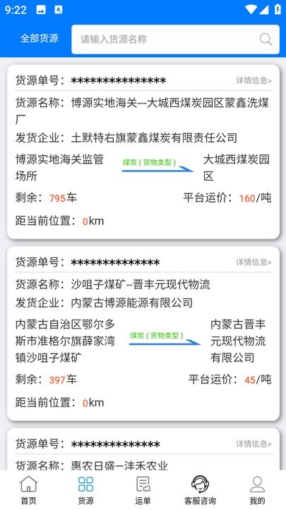 西部互通司机最新版图2