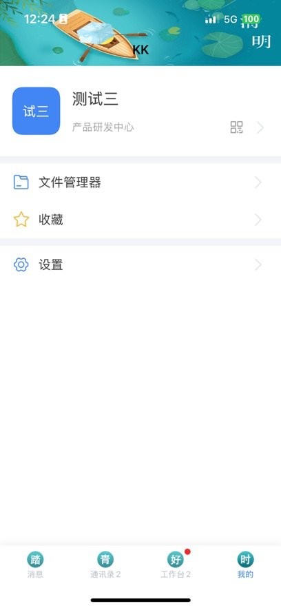 蓝凌KK9办公软件手机正版图2