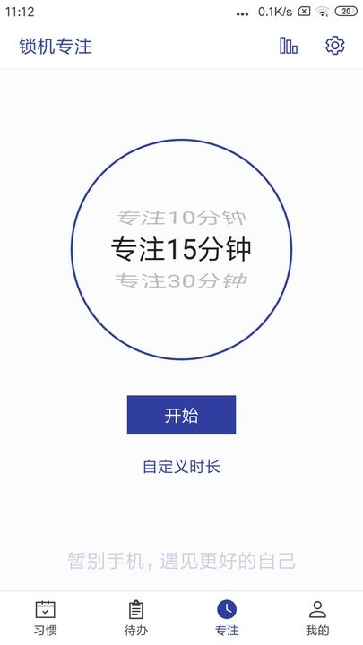 简约日常手机正版图1