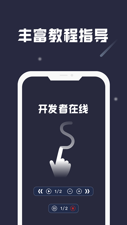 小触控连点器官方正版图1