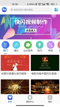 捷映视频制作软件直装版图2