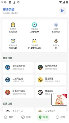 阿浪工具箱新版图3