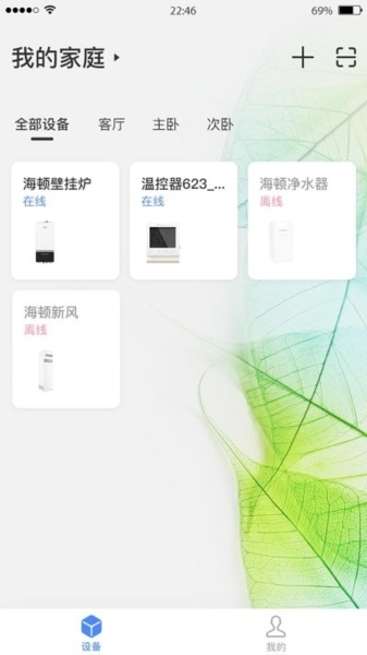 海顿云家全智能最新版图1