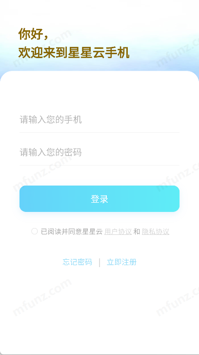 星星云官方最新版图2
