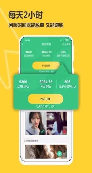 处电交友手机版图3