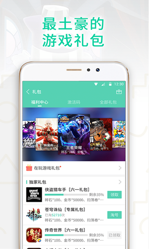 gg大玩家2026官方最新版图1