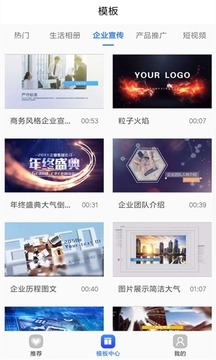 捷映视频制作软件直装版图3