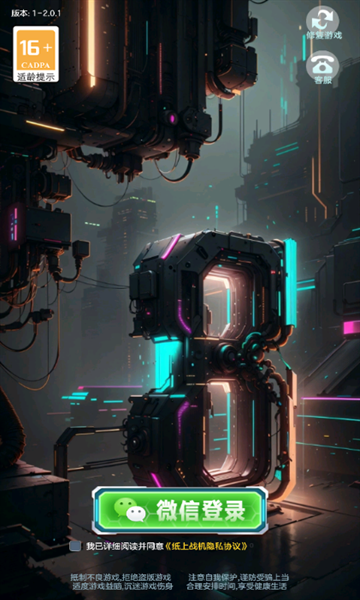 纸上战机游戏图1