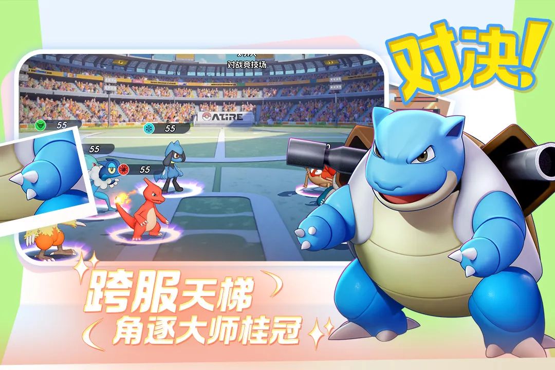 宠物集结图2