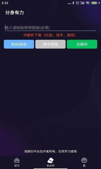 分身有力原版图1