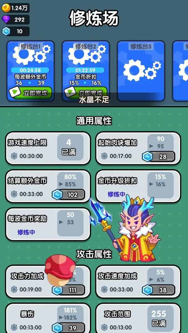 小小塔防最新版图1