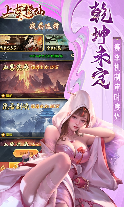 上古修仙折扣版图5