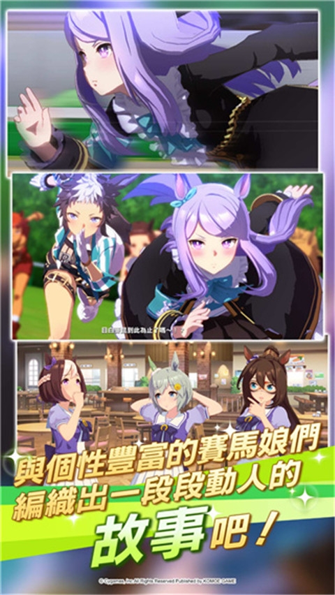 赛马娘日版图1