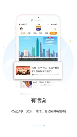 罗湖Plus原版图1