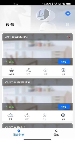爱看云pro官方正版图1