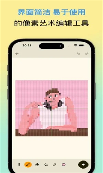 像素星球安卓官方版图3