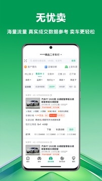 车速拍App官方版图2