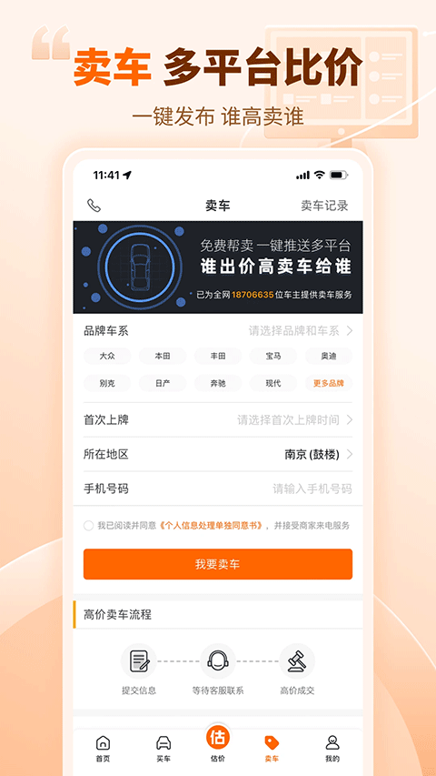车300估价免费版图1