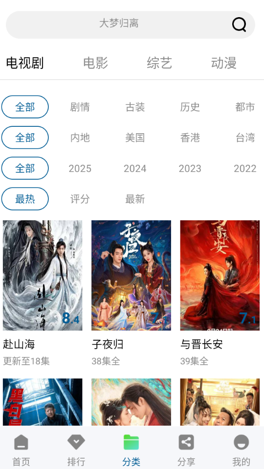 白云视频免广告版图1