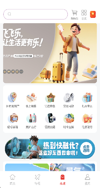 飞飞乐官方版图1