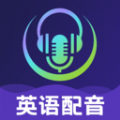 英语视频配音软件安卓直装版