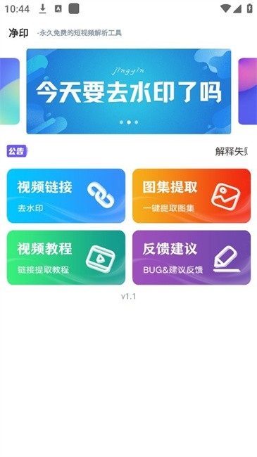 净印手机最新版图3