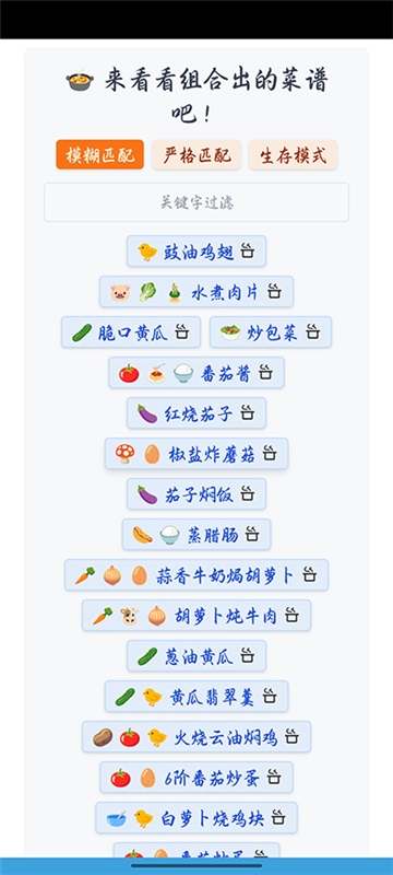 食用手册官方正版图2