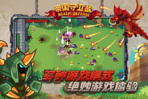 帝国守卫战正式版图3