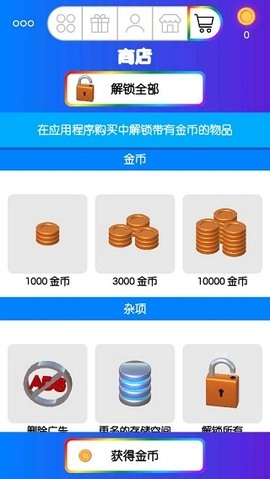 虚拟史莱姆图3