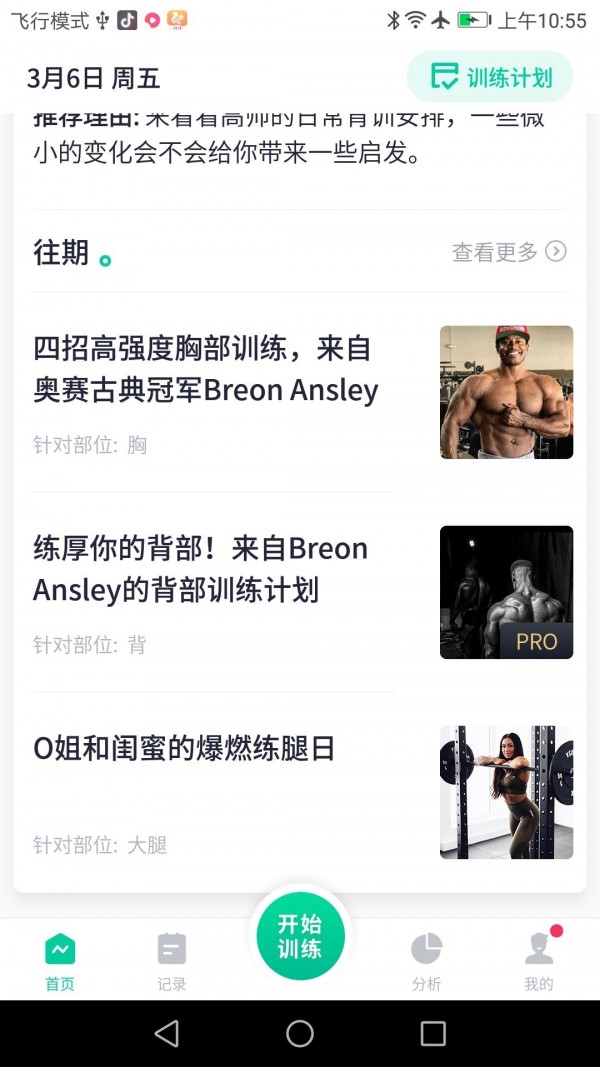 北京健康宝正版图3
