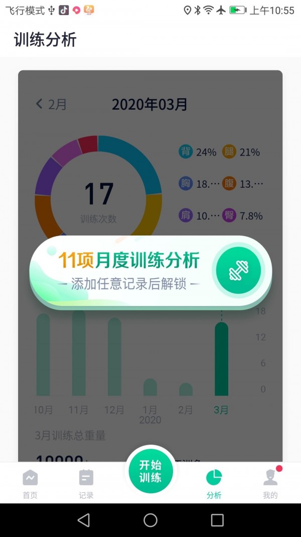 北京健康宝正版图2