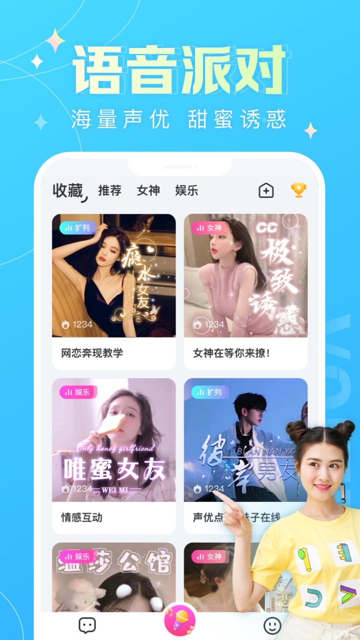 蘑菇语音图4